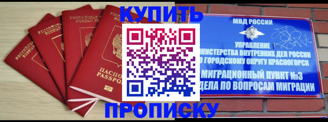 миграционный учет в Киселёвске