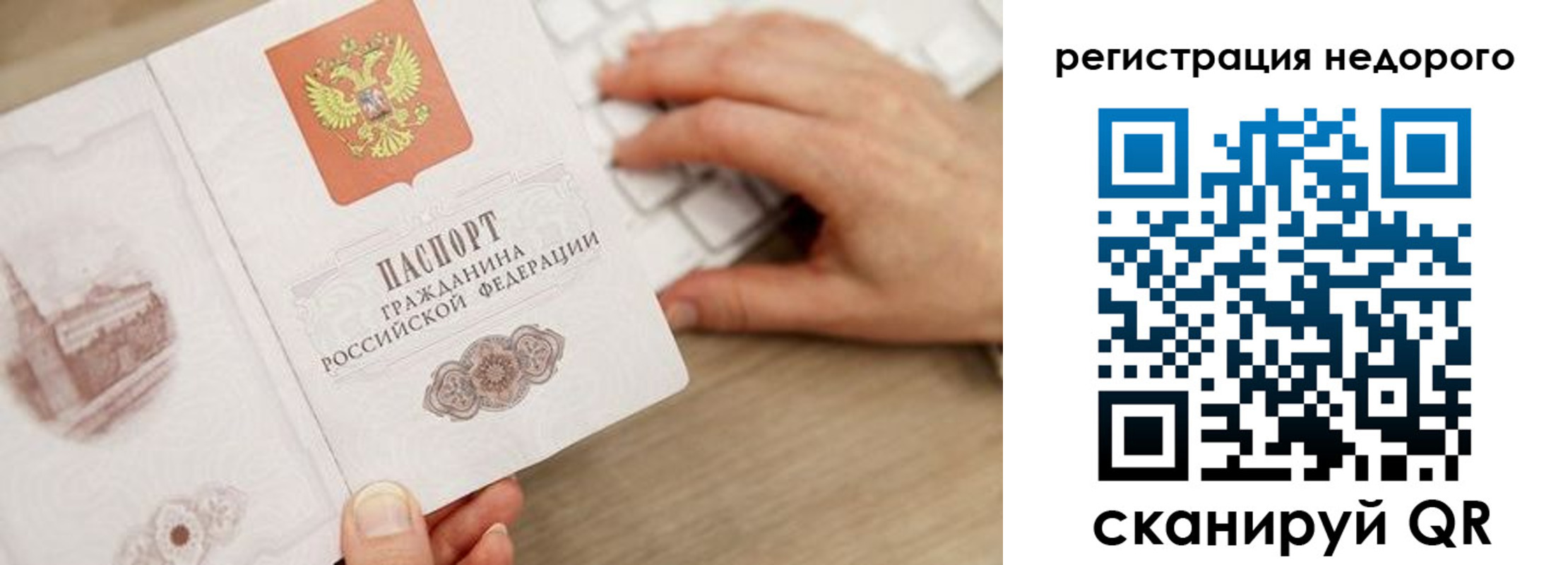 прописка для работы в Киселёвске