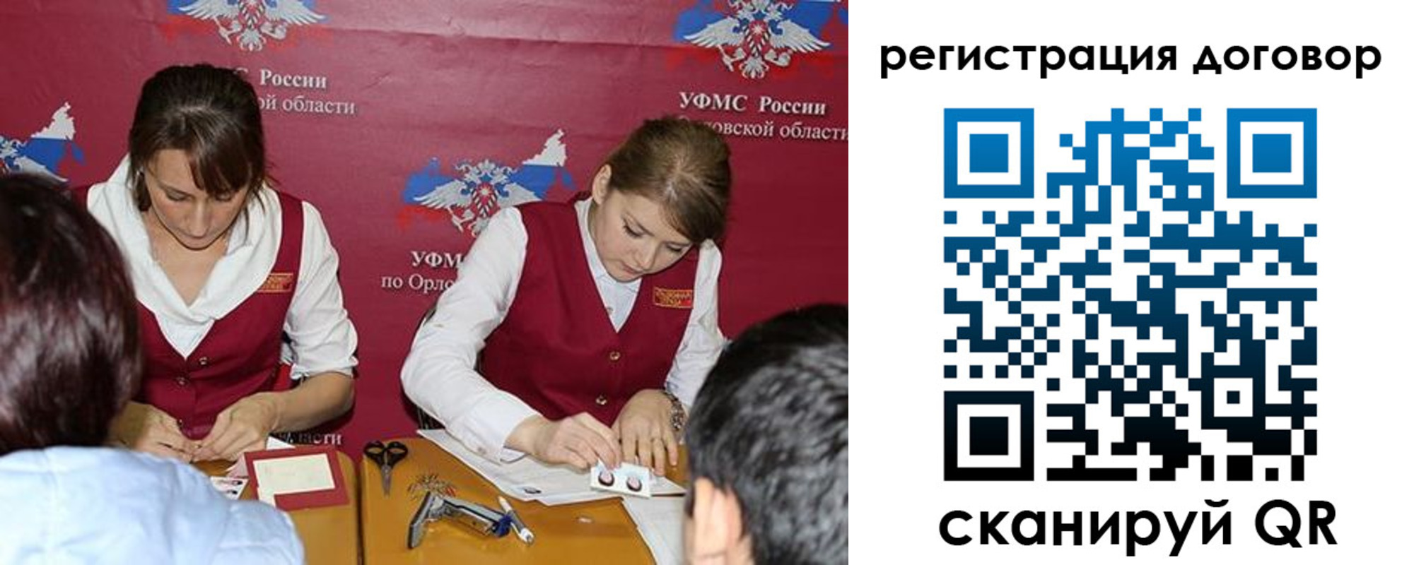 регистрация в Киселёвске