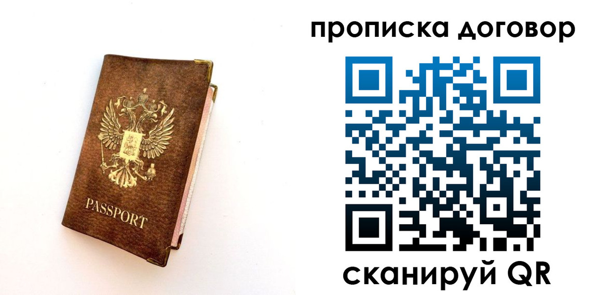 временная регистрация в квартире в Киселёвске