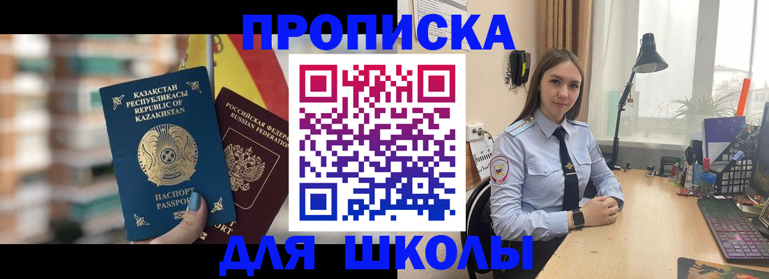 временная регистрация недорого в Киселёвске