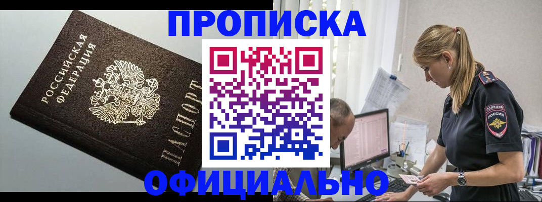 пропишу в квартире в Киселёвске